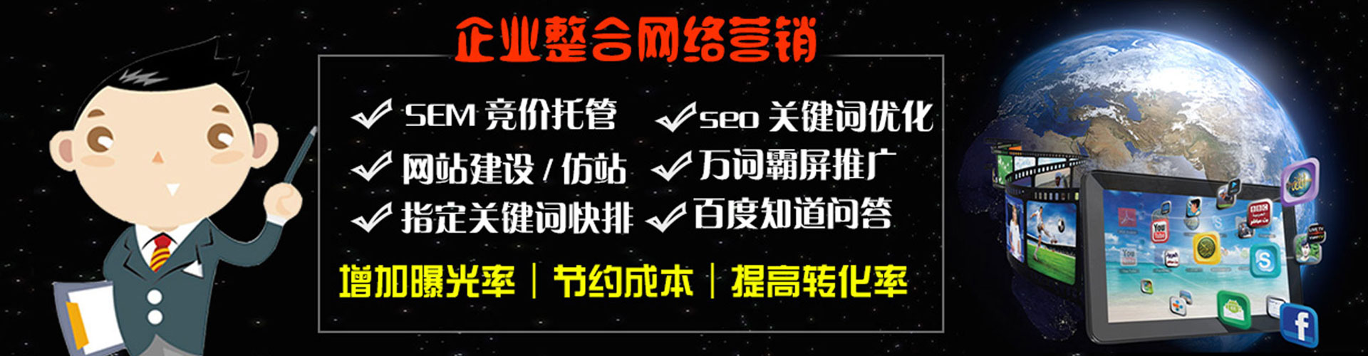 晋源信息流广告